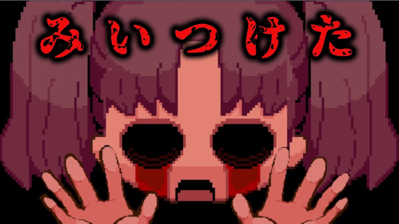 【ゆっくり実況】ねぇ、どこにいるの…？【かくれんぼ】【ホラーゲーム】