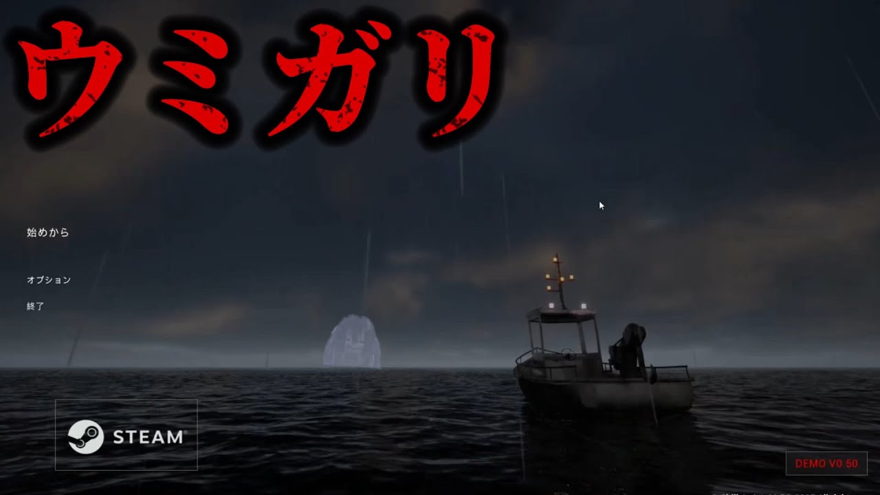 【実況】とんでもないマグロが釣れる釣りゲームがやば過ぎるwww【UMIGARI | ウミガリ Demo】【ホラーゲーム実況者】
