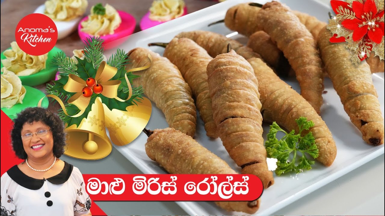 නත්තල් මේසෙට මාළුමිරිස් රෝල්  Episode 1204 - Capsicum Rolls