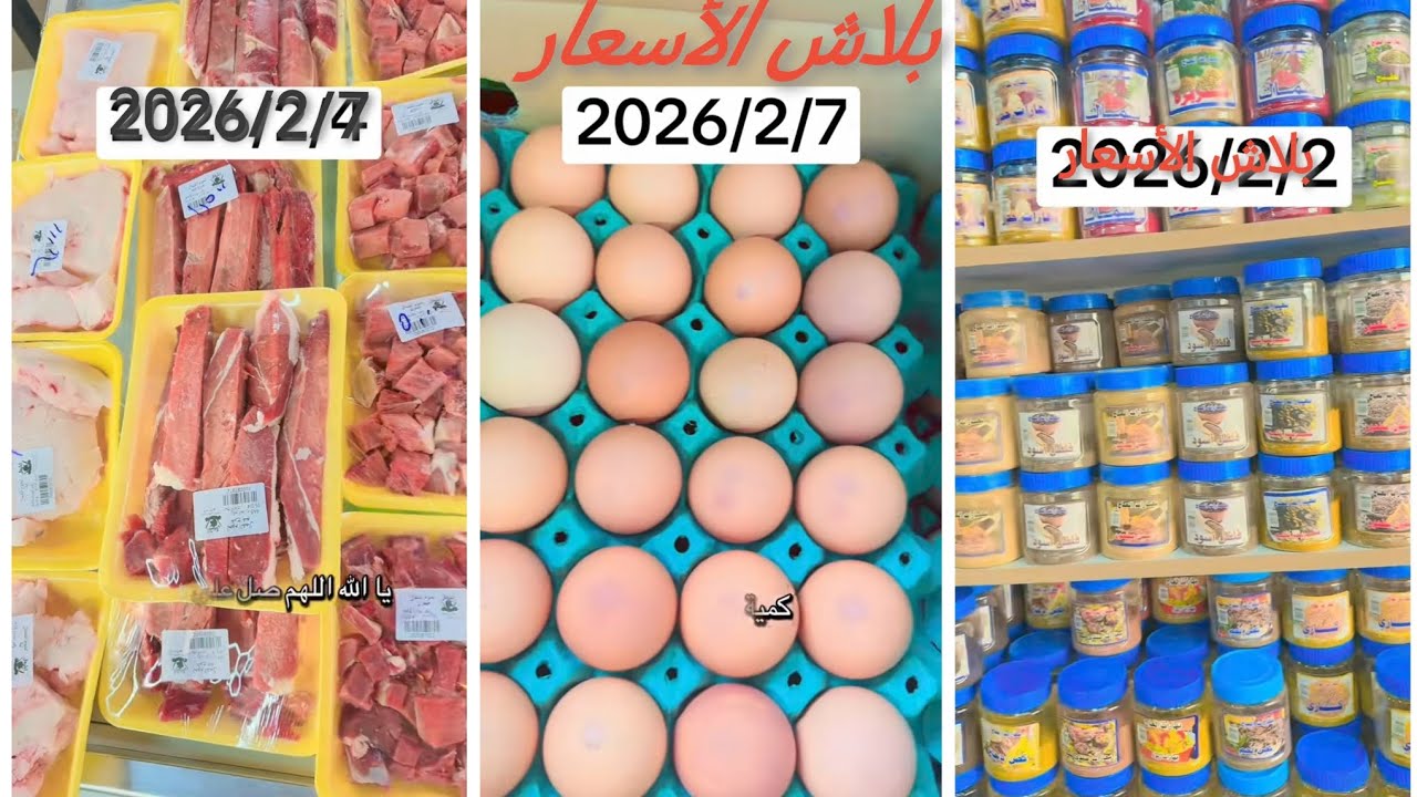 🔥 تخفيضات قوية على المواد الغذائية | أرخص الأسعار 