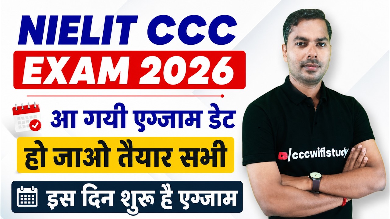 NIELIT CCC JAN TO MAR EXAM CYCLE 2026 UPDATE? आ गयी एग्जाम डेट?#cccexam