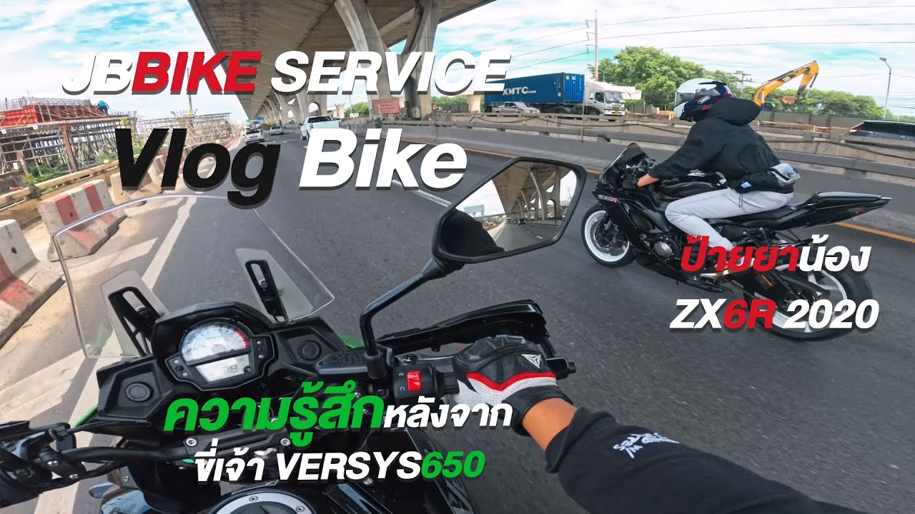 ความรู้สึกหลังจากใช้งาน Versys 650 ภายใน 1 อาทิต #versys650 #zx6r