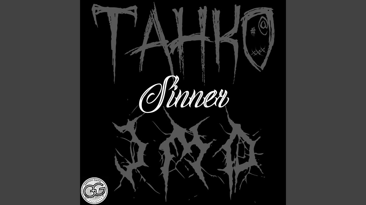 Sinner