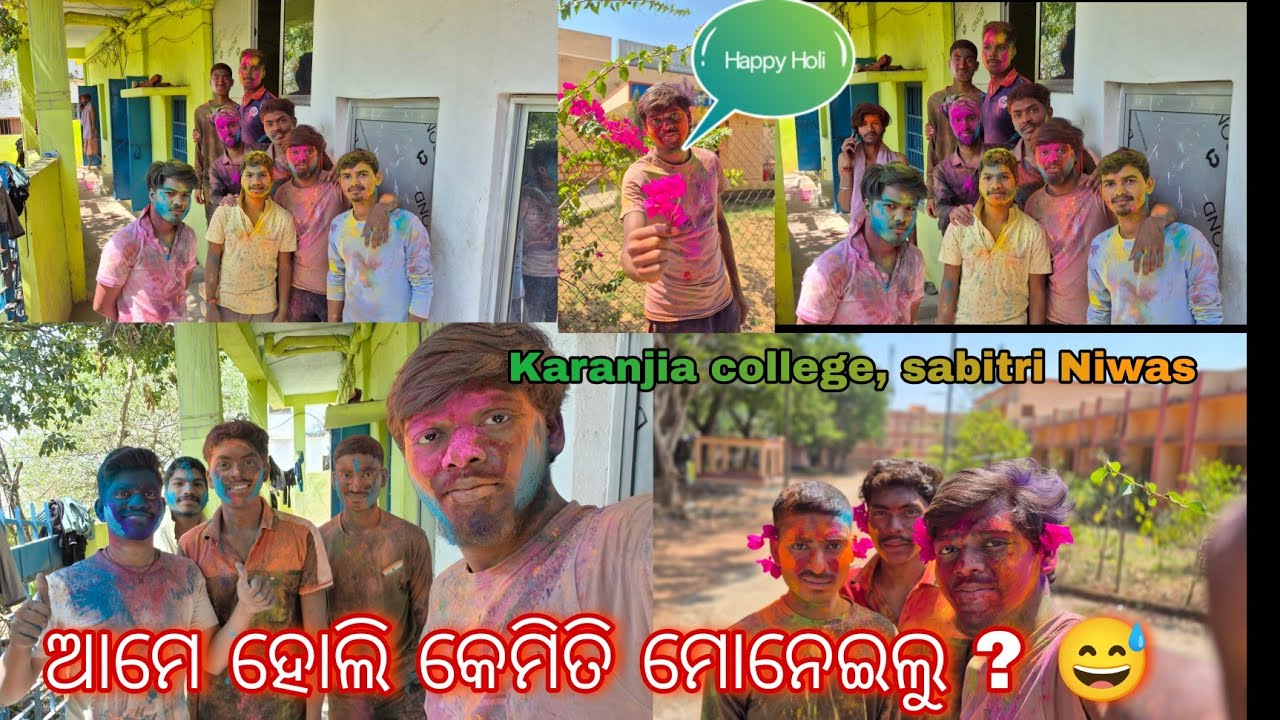 ଆମେ ହୋଲି କେମିତି ମୋନେଇଲୁ? // Ame holi kemiti moneilu 😅