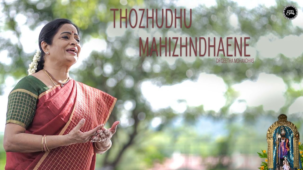 Thozhudhu Mahizhndhaene||Murugan Devotional Song| Charana Geetham | Dr. Geetha Mohandhas | Viswajith