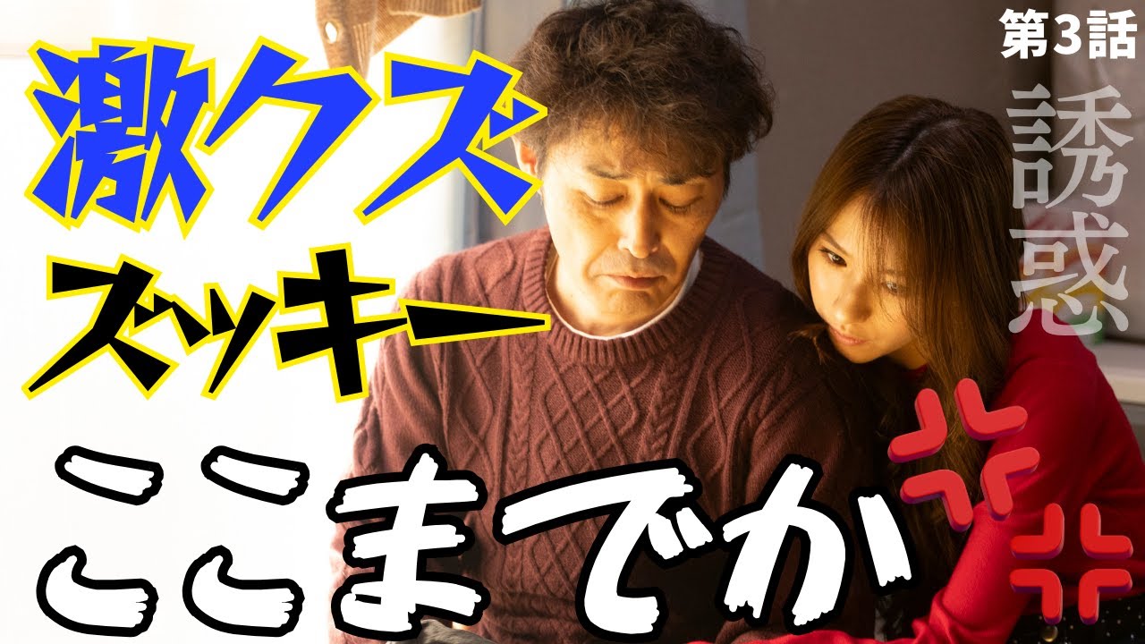 【夫に間違いありません】第3話_激クズズッキーについてイライラ発散！＆皆様のコメントからの新考察！《きゃりー/ウーママ》#松下奈緒 #桜井ユキ #中村海人 #travisjapan