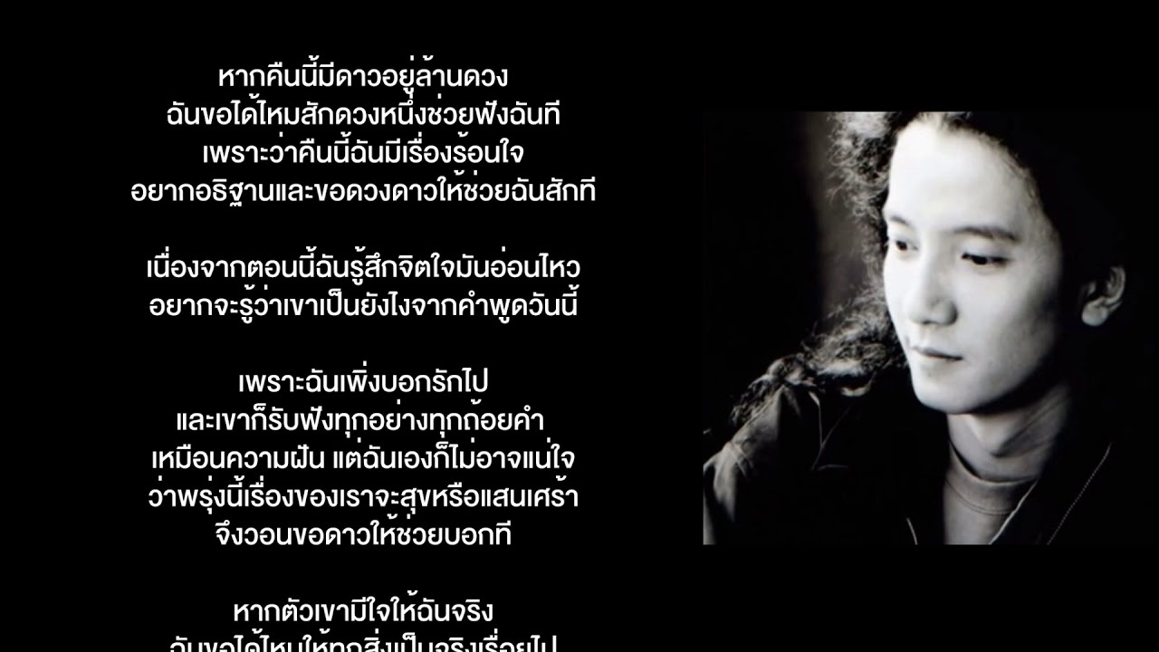 ดาว - Pause [Karaoke Version]