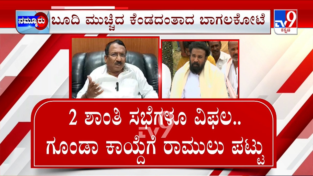 Stone Pelting During Shivaji Procession: ಶಿವಾಜಿ ಮೆರವಣಿಗೆ ವೇಳೆ ನಡೆದ ಕಲ್ಲು ತೂರಾಟದ ಕಾವು ಇಂದಿಗೂ ಆರಿಲ್ಲ