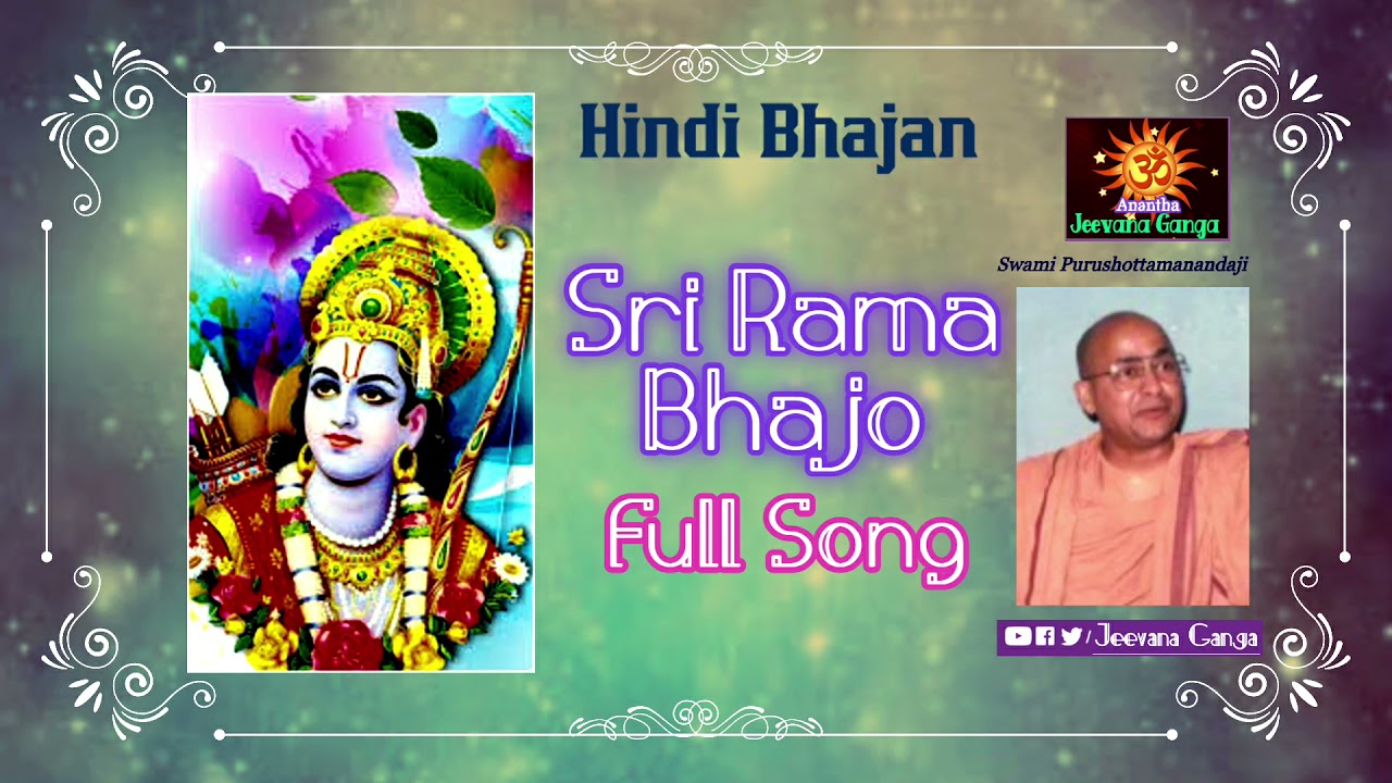 Sri Raam Bhajo | Raam Bhajans | Hindi Devotional | Swami Purushottamanandaji
