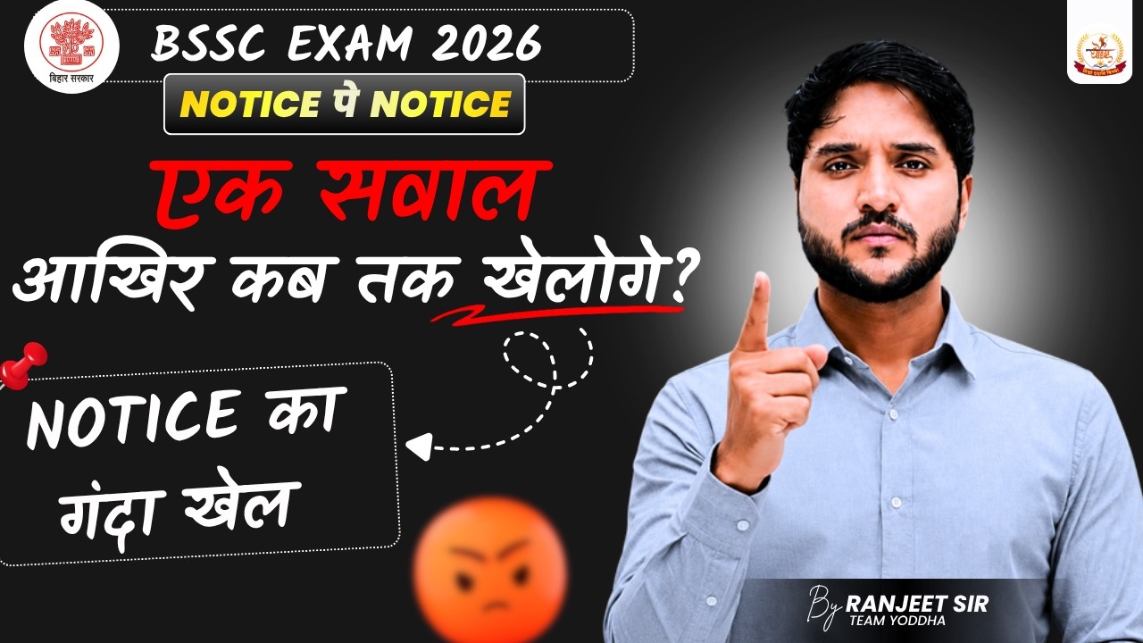 BSSC Exam || A Question! How long will you keep playing this dirty game of notices?🔥By:-Ranjeet S...