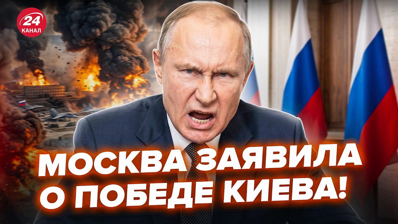 🔥ВСЕ РЕШАЕТСЯ СЕЙЧАС! Кремль ХОЧЕТ ВЫЙТИ из ВОЙНЫ. Москва ПРИЗНАЛА: Киев ПОБЕДИЛ. Путина СНОСЯТ СВОИ