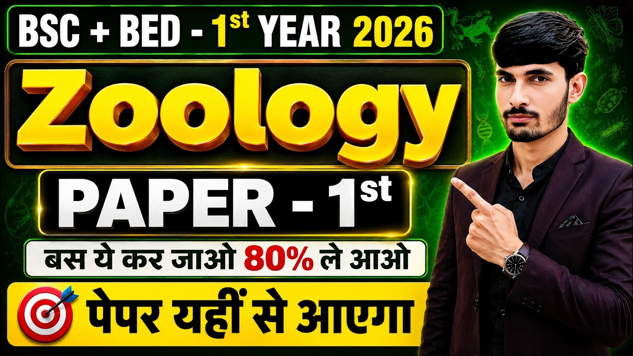 Bsc bed 1st year zoology paper 1 important questions 2026 bsc bed 1st year zoology 1st paper most