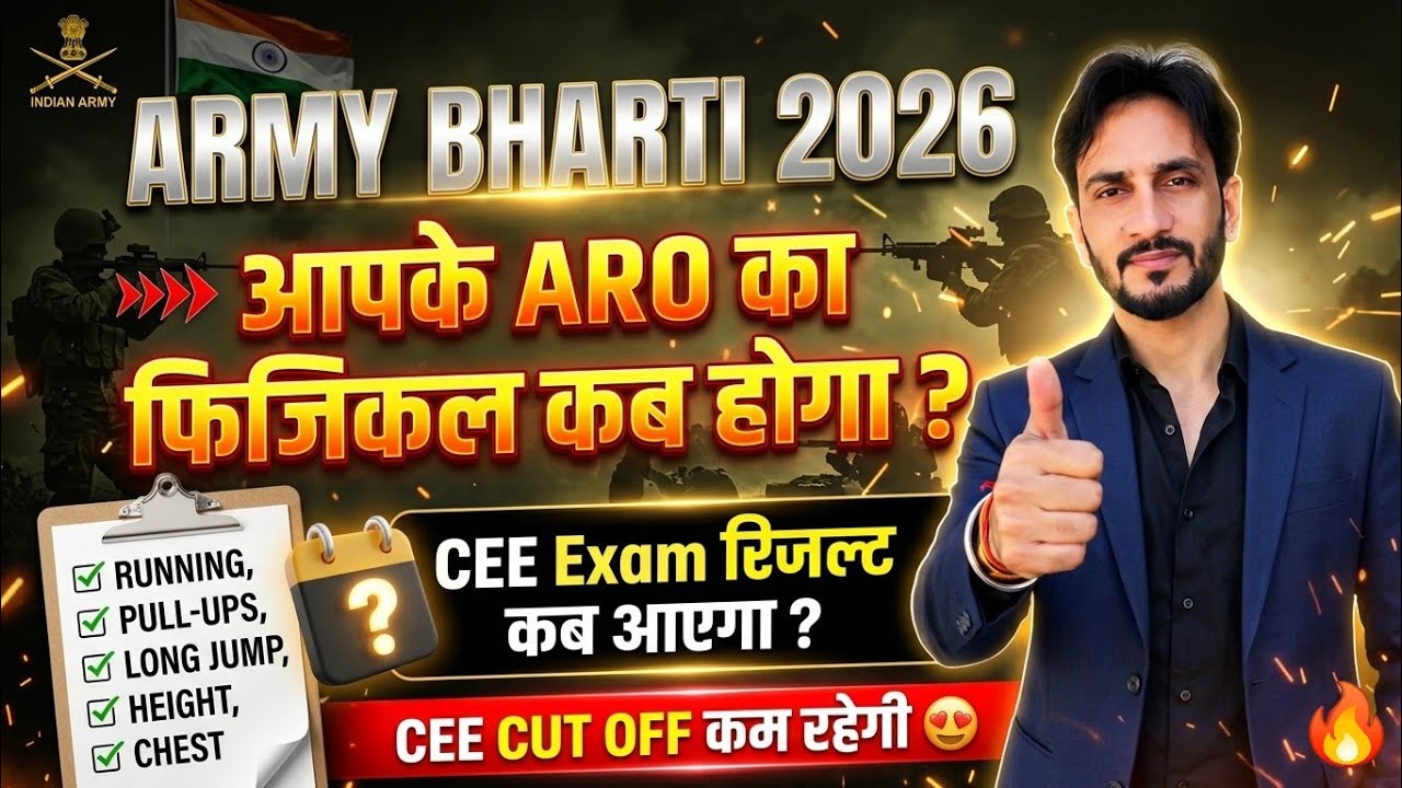 Army Bharti 2026 All ARO Physical Date 🥳| CEE Exam Result & Cut Off Reality🔥