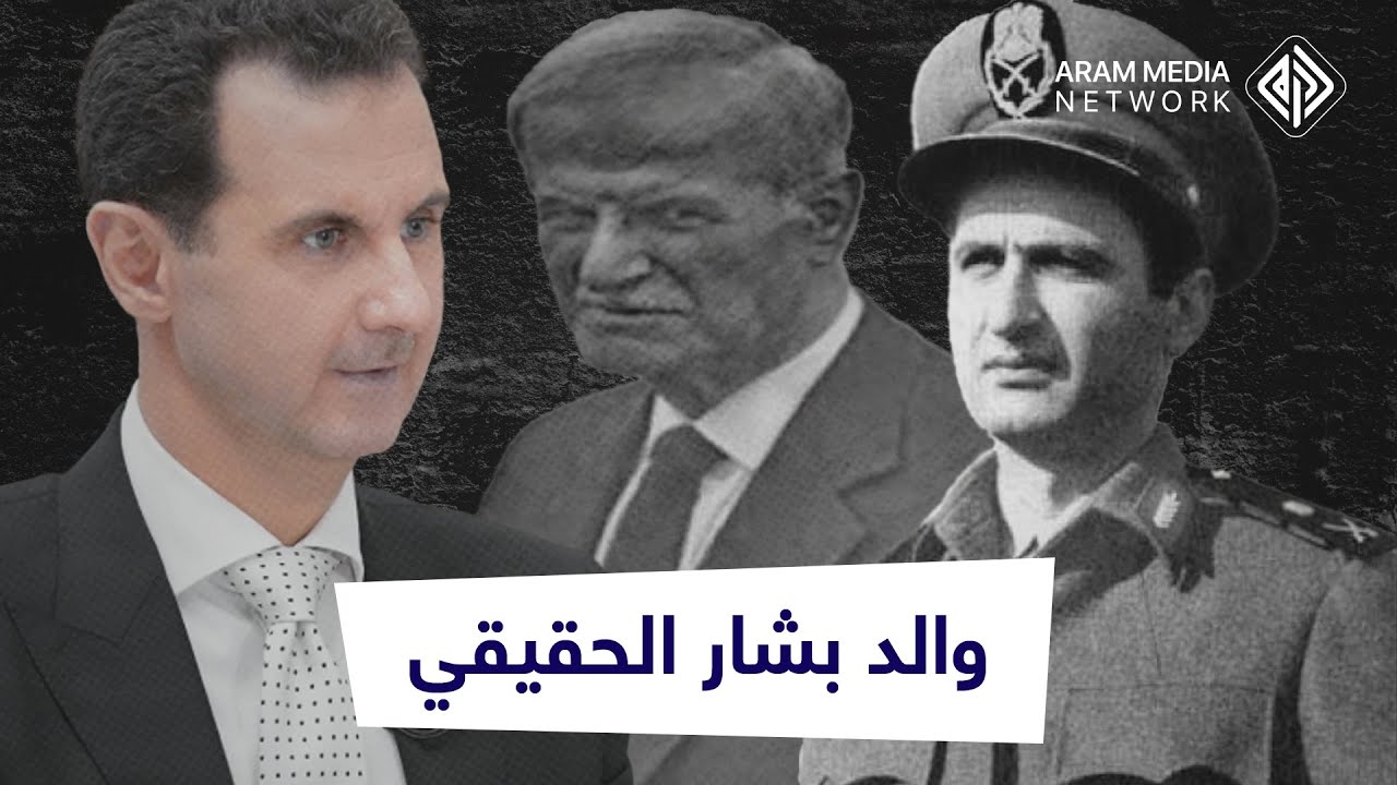 حكم سوريا من خلف كركوزات بعثية ويظنه البعض والد بشار الحقيقي .. صلاح جديد طريق حافظ إلى السلطة