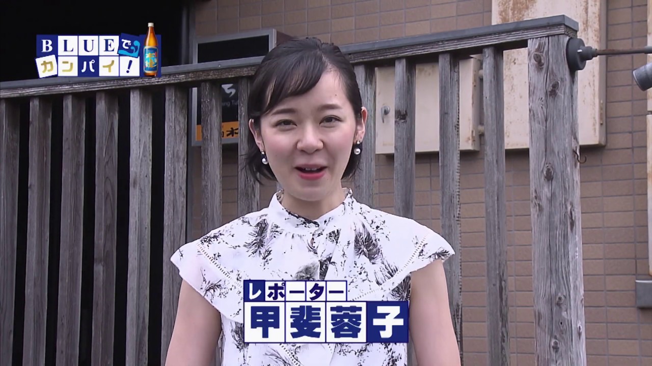 宮崎放送「BLUEでカンパイ！」#70