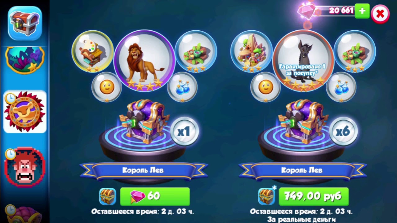 Волшебные королевства Disney. Собираем коллекцию 