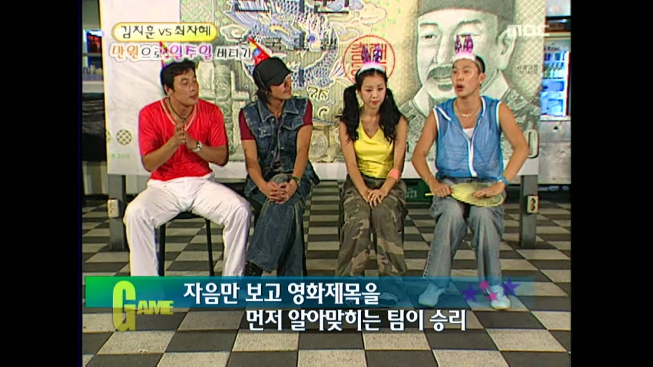 Happiness in \10,000, Kim Ji-hoon, #05, 최자혜 vs 김지훈, 20040911