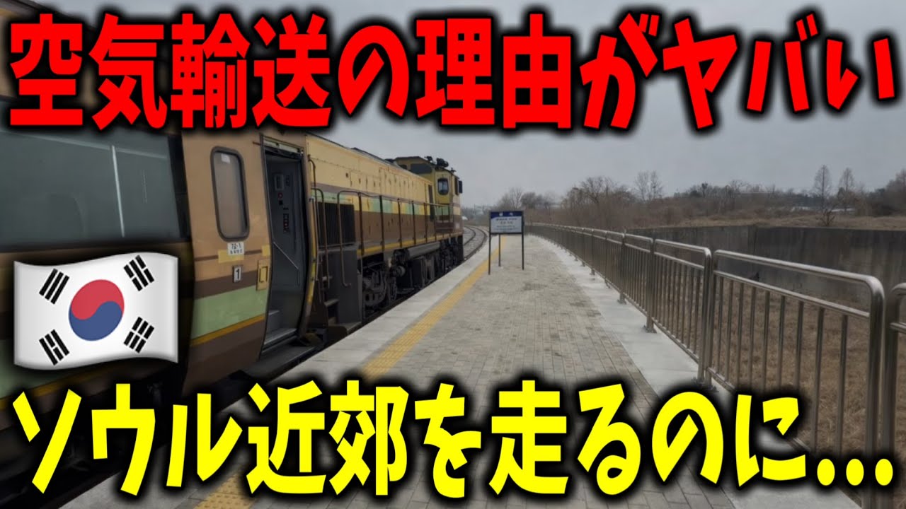 韓国の大都会近郊を走るのにガラガラな