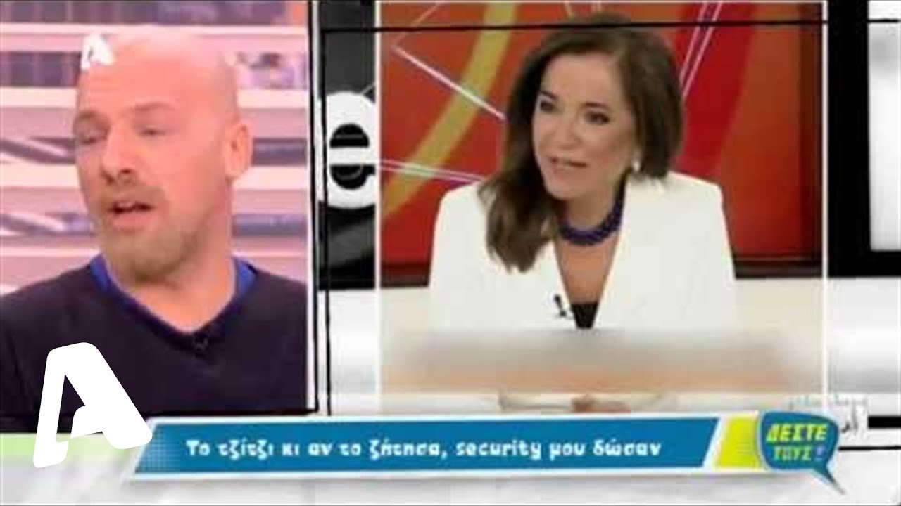 Δέστε τους! 08/10/2013