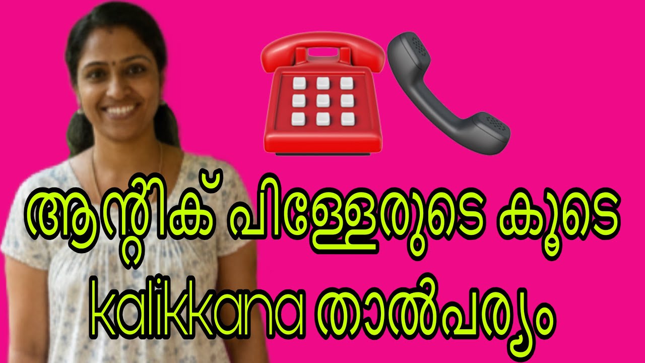 Kambi call latest new 2025 Malayalam | kambiphone call recoder malayalam |#callrecordingviral