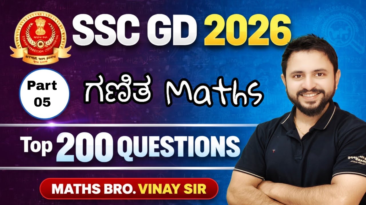 SSC GD 2026 Top 200 Maths Question PYQ ಮೆಂಟಲ್ ಎಬಿಲಿಟಿ ಪ್ರಶ್ನೆಗಳು Maths Bro kannada, Part 5