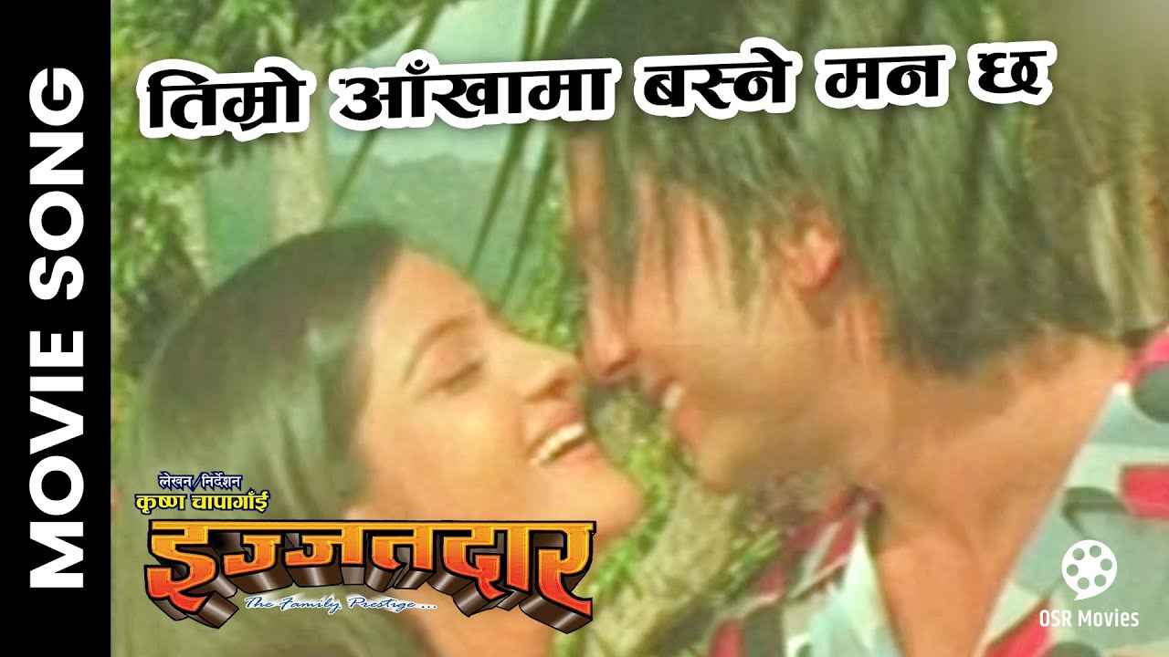 Timro Aankhama Basne Mann Chha | IJJATDAR Nepali Movie Song | Arunima Lamsal, Arjun Karki