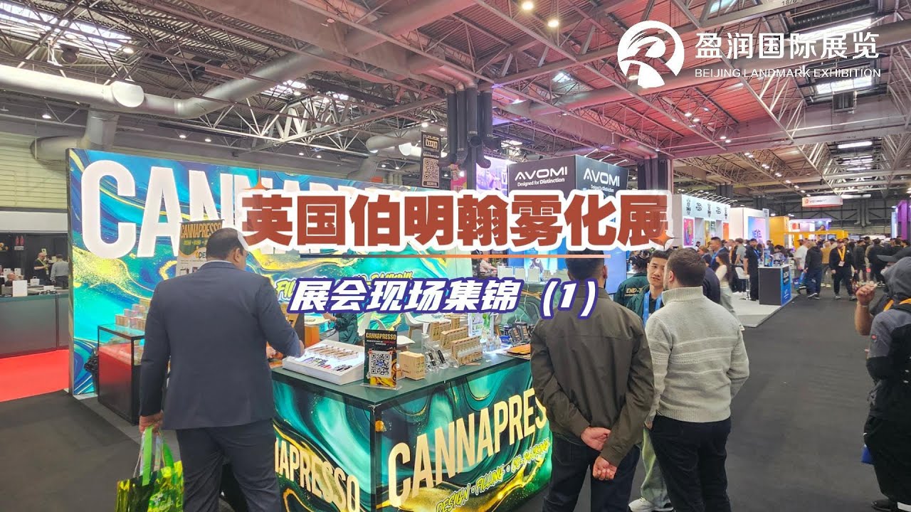 Highlights Compilation of Vape Expo 2025