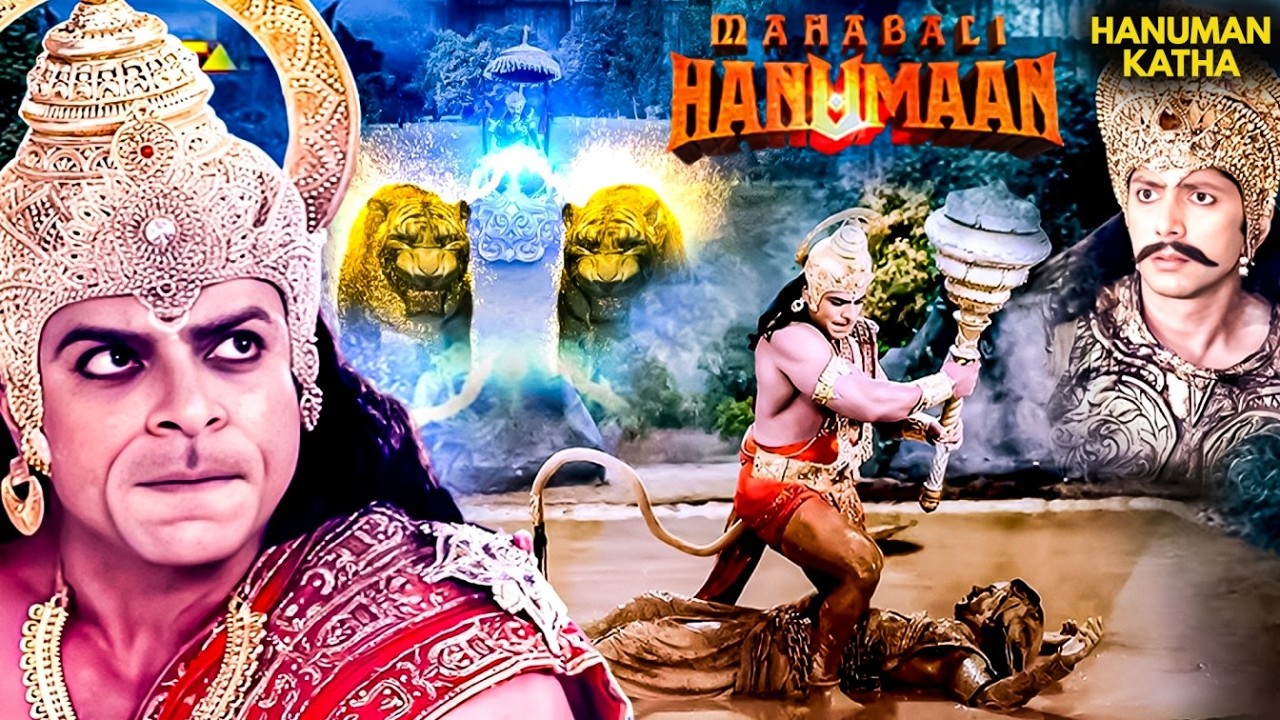 श्रीराम को मिला लंका से रहस्यमयी संदेश! | Sankatmochan Mahabali Hanuman #hanumankatha