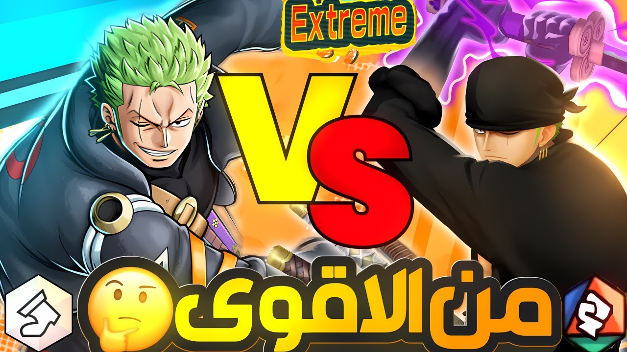 الشخصيات الحديثة ضد الشخصيات القديمة 🔥(زورو ضد اس سنيك🤔) 