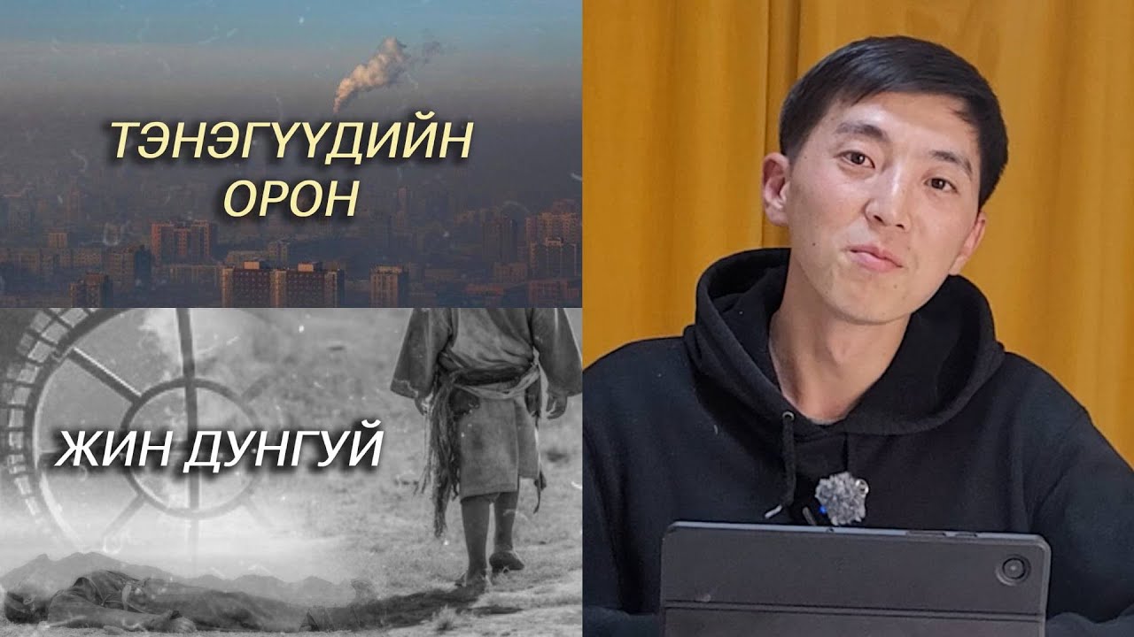 Үзэхийг хориглосон ЭВГҮЙ Монгол кинонууд | Та эдгээр киноог үзэж байсан уу?