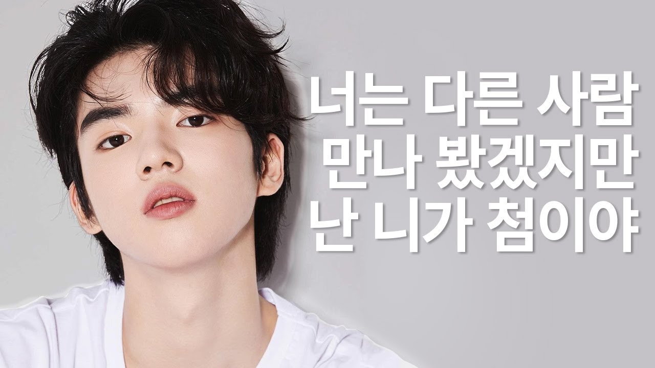 차준환 애인 되는 10가지 방법