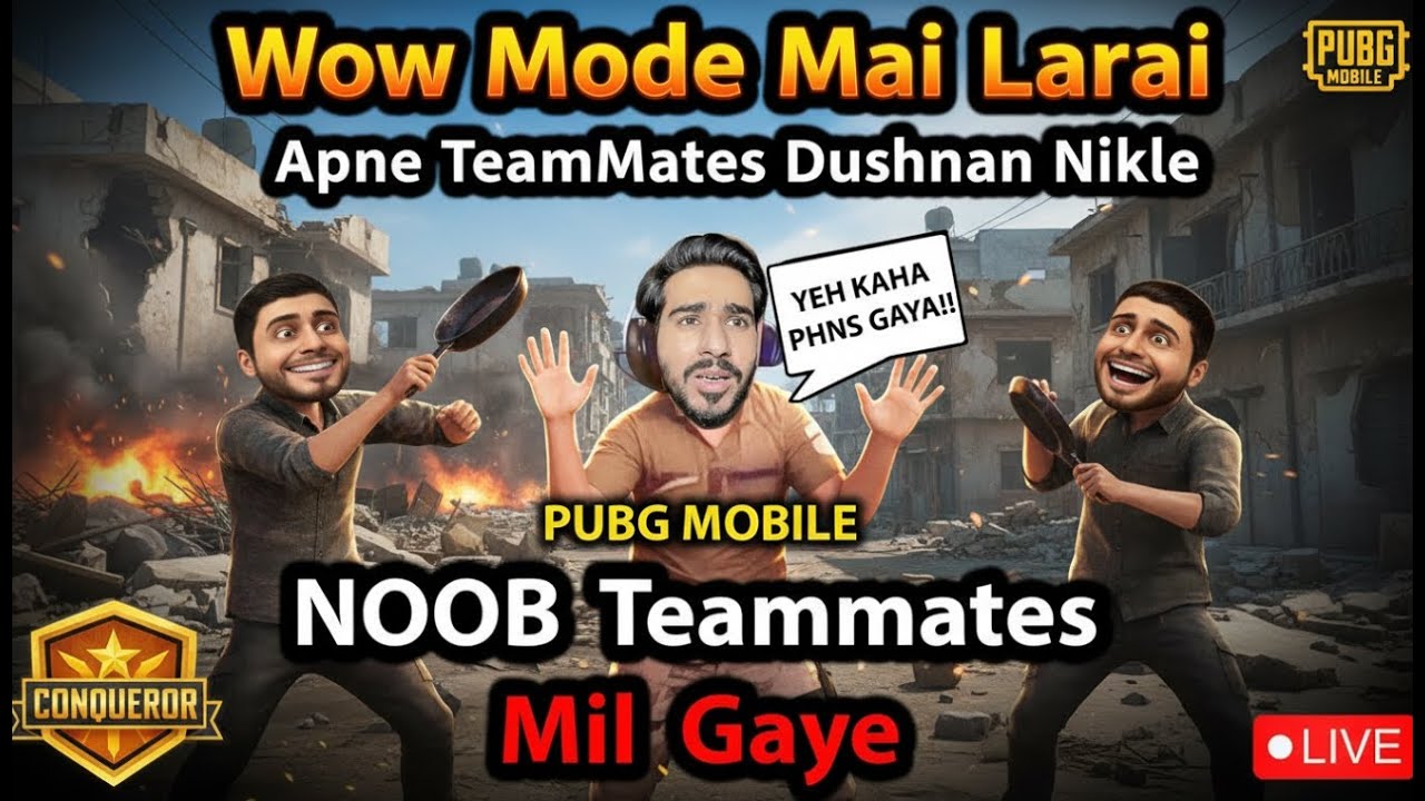 Teammates Ya Dushman? Aaj Sab Samajh Aa Gaya 😂 | Funny STREAM 😂| Noob Teammates | Live Gameplay 🔴