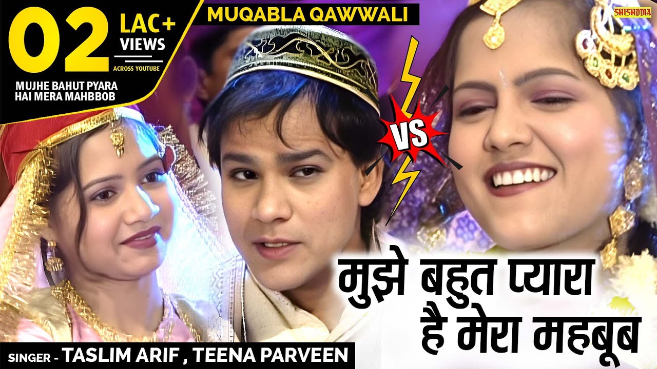 मुझे बहुत प्यारा है मेरा महबूब | Mujhe Bahut Pyara Ha | Taslim, Arif, Tina Parveen | Muqabla Kavvali