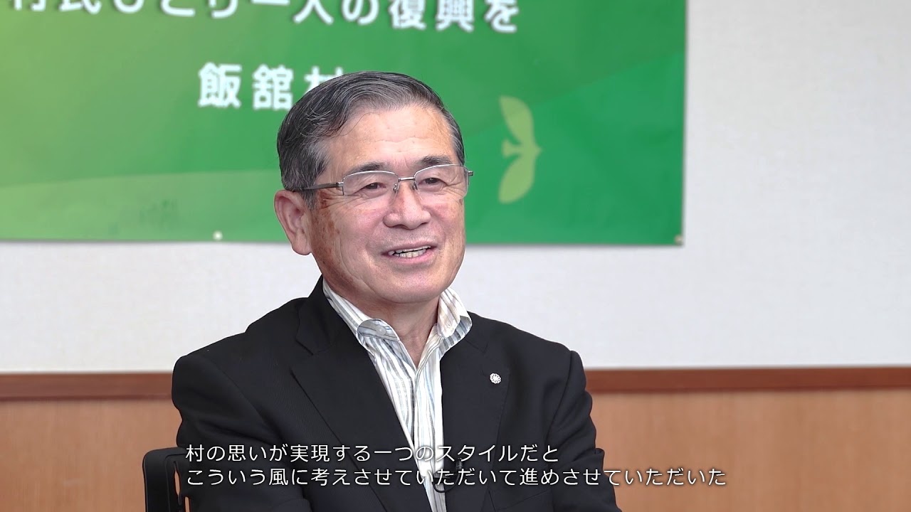 いいたてまでいな再エネクロス発電―８年間の記録―