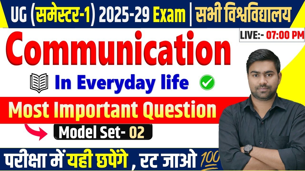 🔥Communication in everyday life (sec-1) Important Question | Communication in everyday objective ✅