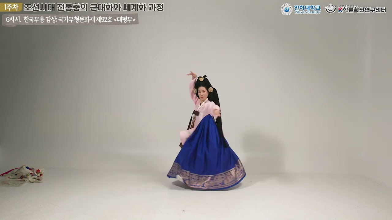 [3rd Year-week1] Korean Dance Appreciation: Important Intangible Cultural Property No. 92Taepyeongmu