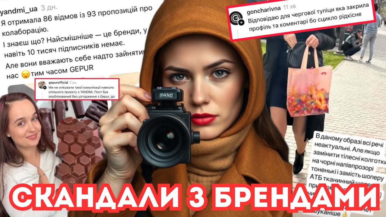 СТИЛІСТКА ШПИГУЄ ЗА ЛЮДЬМИ, INSTA-МАГАЗИН МАТЮКАЄ ПОКУПЦІВ, ПАСИВНО-АГРЕСИВНИЙ БРЕНД ШОКОЛАДУ