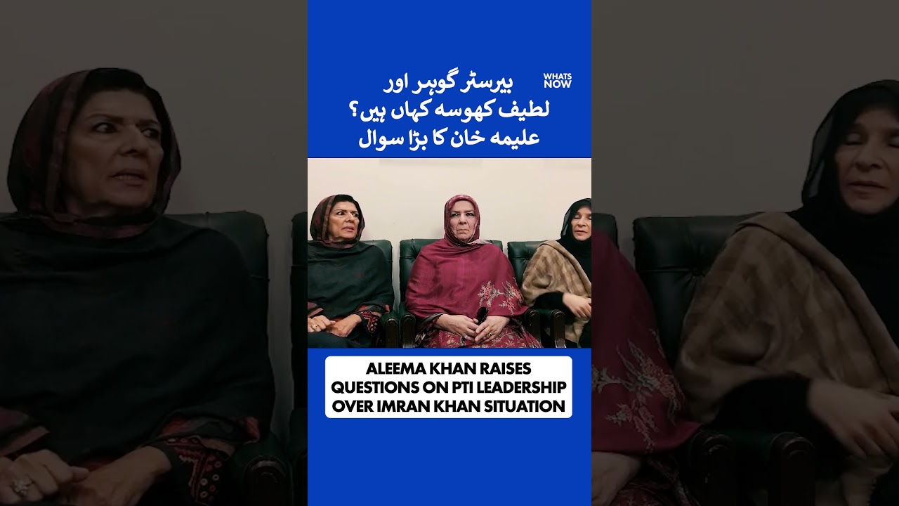 &ldquo;Where Are Gohar & Khosa&rdquo;  Aleema Khan Questions PTI Leadership  Big Statement on Imran Khan
