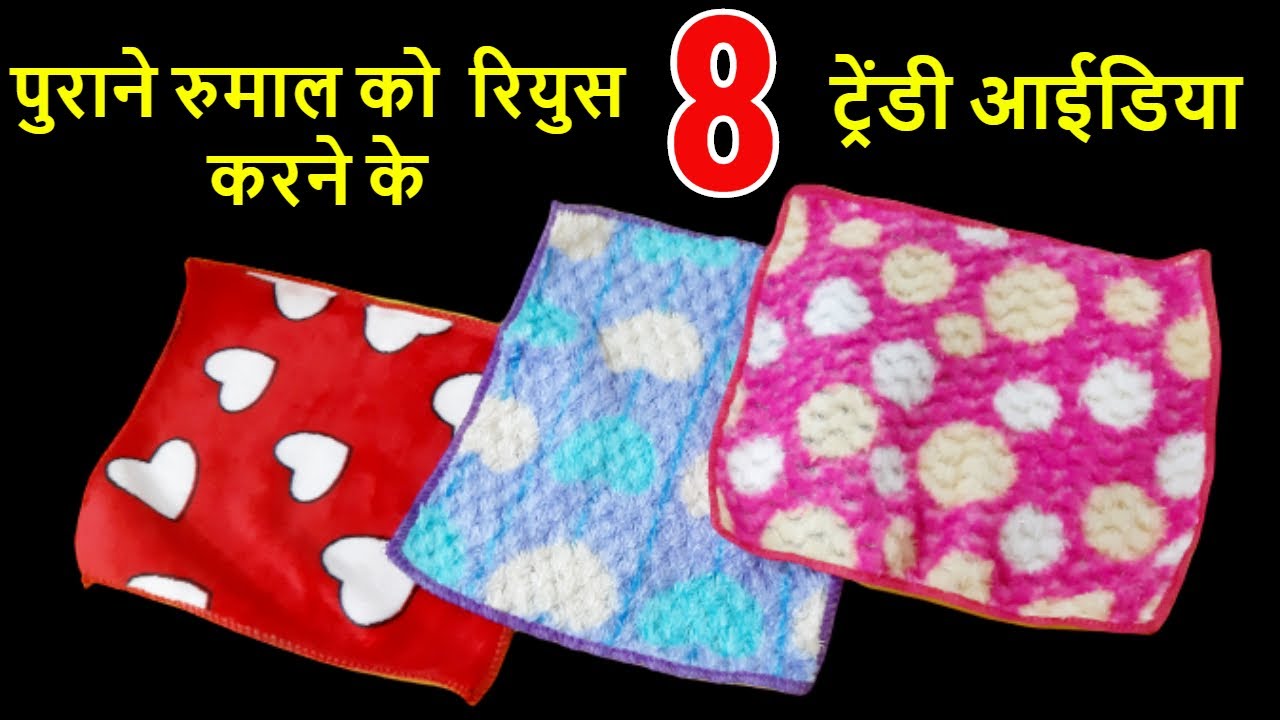 रुमाल को Reuse करने के 8 ट्रेंडी आईडिया | 8 trendy ideas to reuse old handkerchiefs-By magical hands