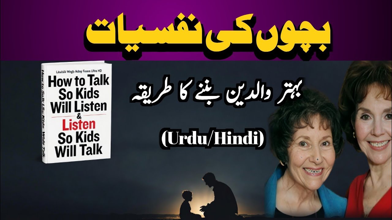 How to Talk So Kids Will Listen – Best Parenting Tips & Book Summary|Mind verse 