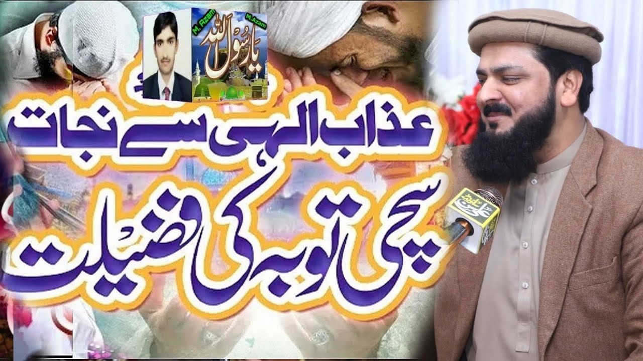 Shab e Barat Se pehle Sachi Toba By Syed Burhan Haider Shah Naqivi Hafizabadi