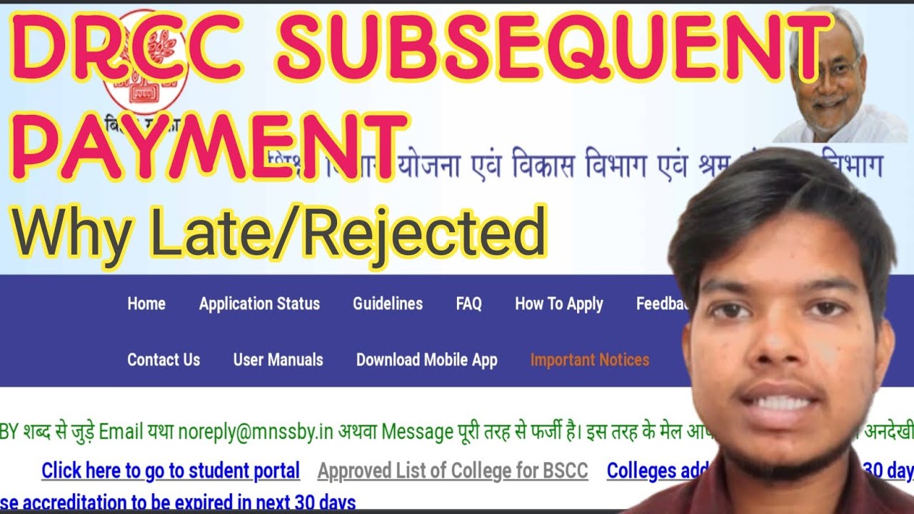 drcc subsequent payment details | why late  | how to take money fast | DRCC helpline