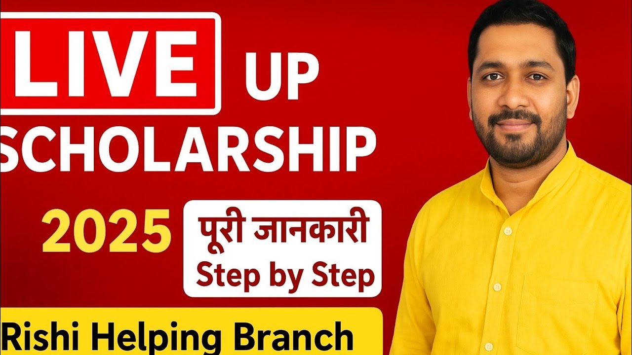 UP Scholarship 2025 Step by Step | UP Scholarship Ragistration to Final Print kaise karen #teacher