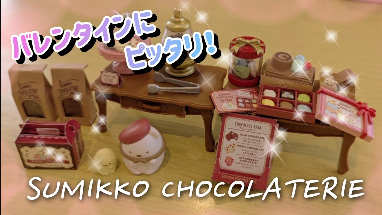 バレンタインにピッタリの飾りを見つけました（フルバージョン）