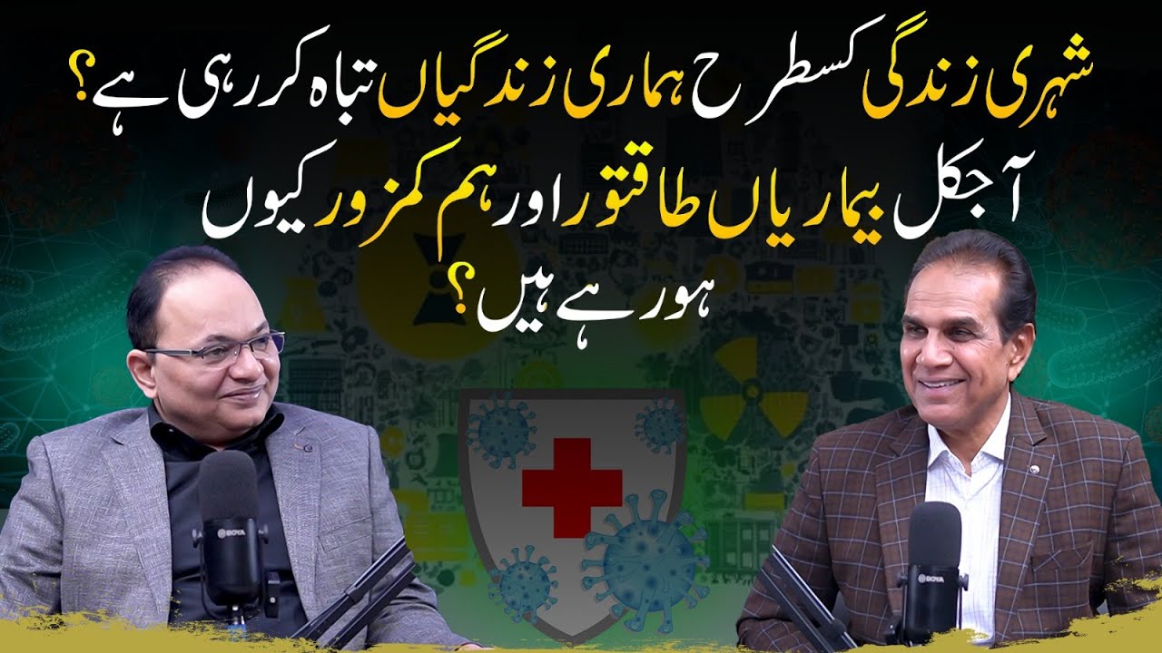 How Urban Life Is Slowly Destroying Our Health | Health Truths by Dr. Shahzad Basra