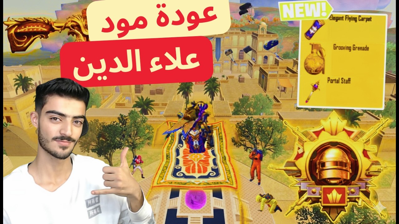 اقوى لاعب جيرو اردني؟
