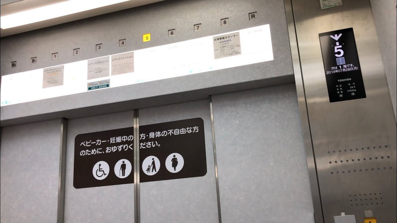 【結構豪華】鶴屋百貨店本館のエレベーター