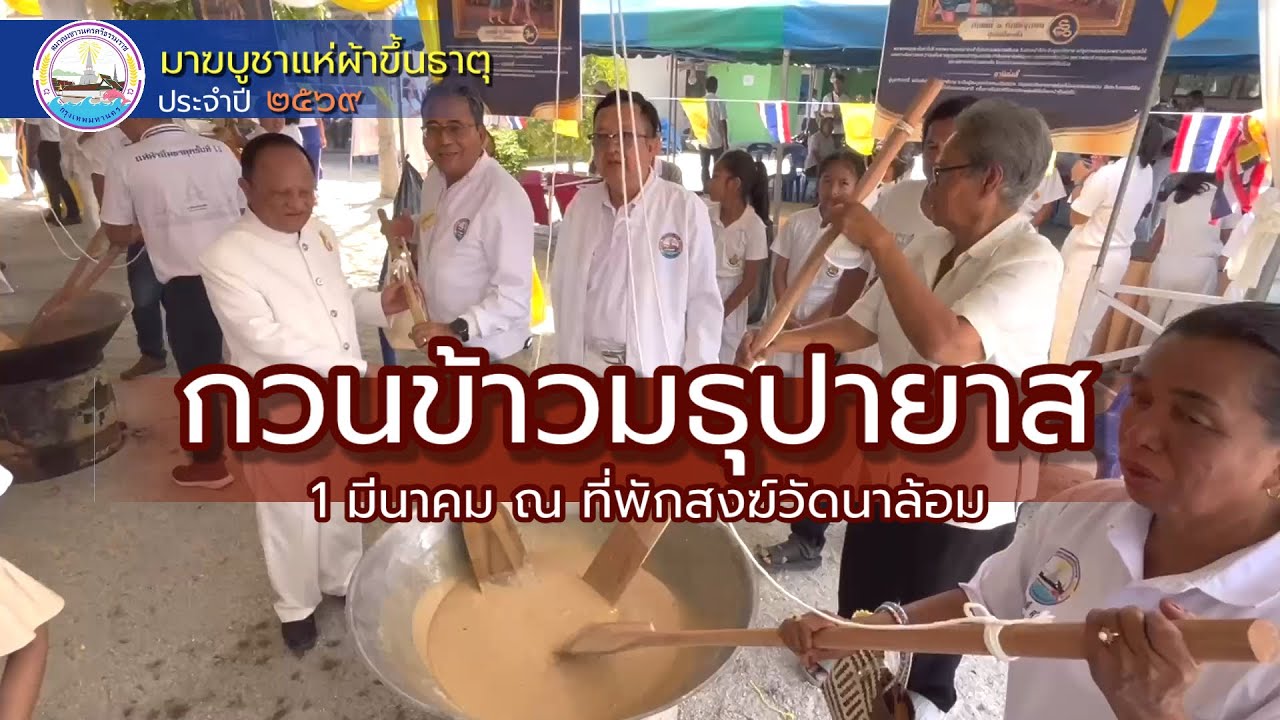15 มีนาคม 2569