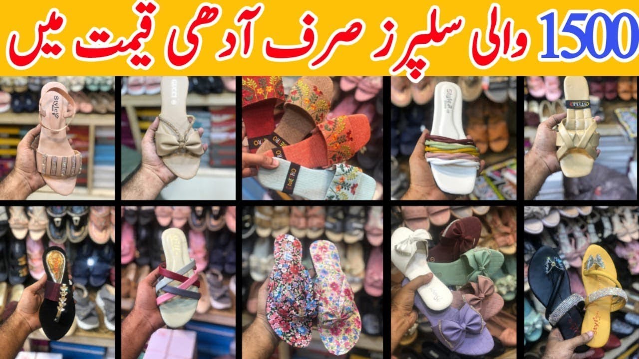 Ladies slippers in Karachi | ladies slippers wholesale price | ​Gold Mark 2 Karachi