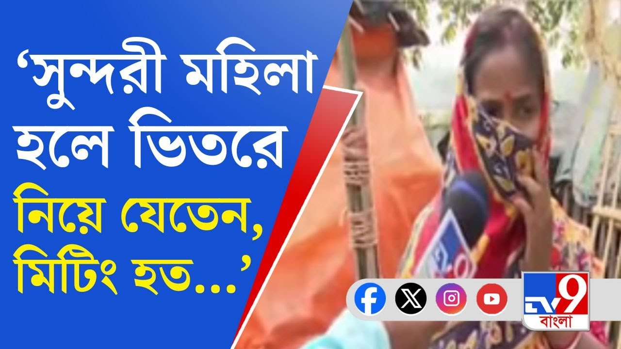 Sandeshkhali: উত্তমের গ্রেফতারির পরও কাঁপছে সন্দেশখালি, মুখ খোলায় প্রতিহিংসার আশঙ্কা!